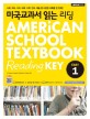 미국교과서 읽는 리딩 Easy 1 (대표적인 미국교과서 참고서, 미국교과서 분야 5년 연속 베스트셀러, 미국 초등 1·2학년 과정)